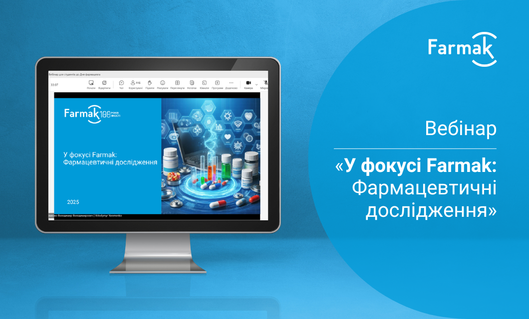 Життя Фармак (3)