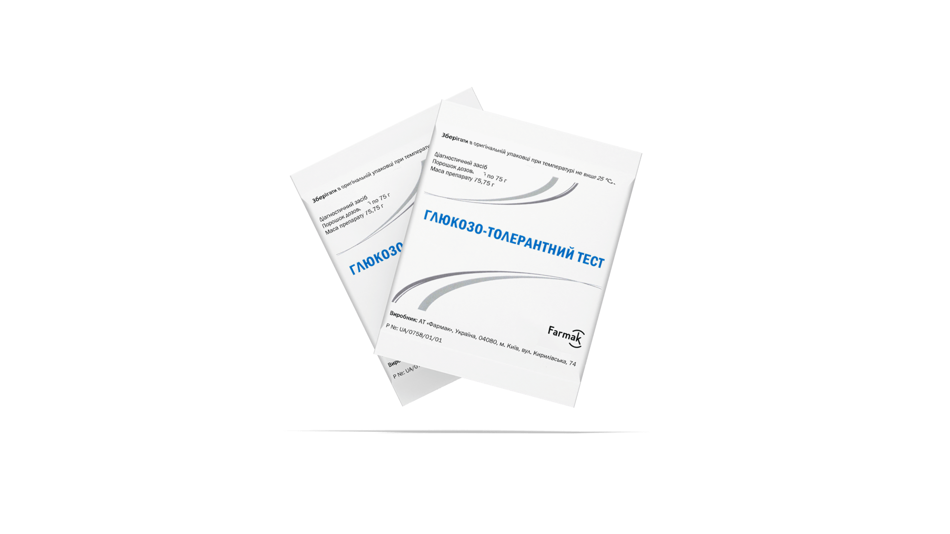 Глюкозо – толерантний тест (2)