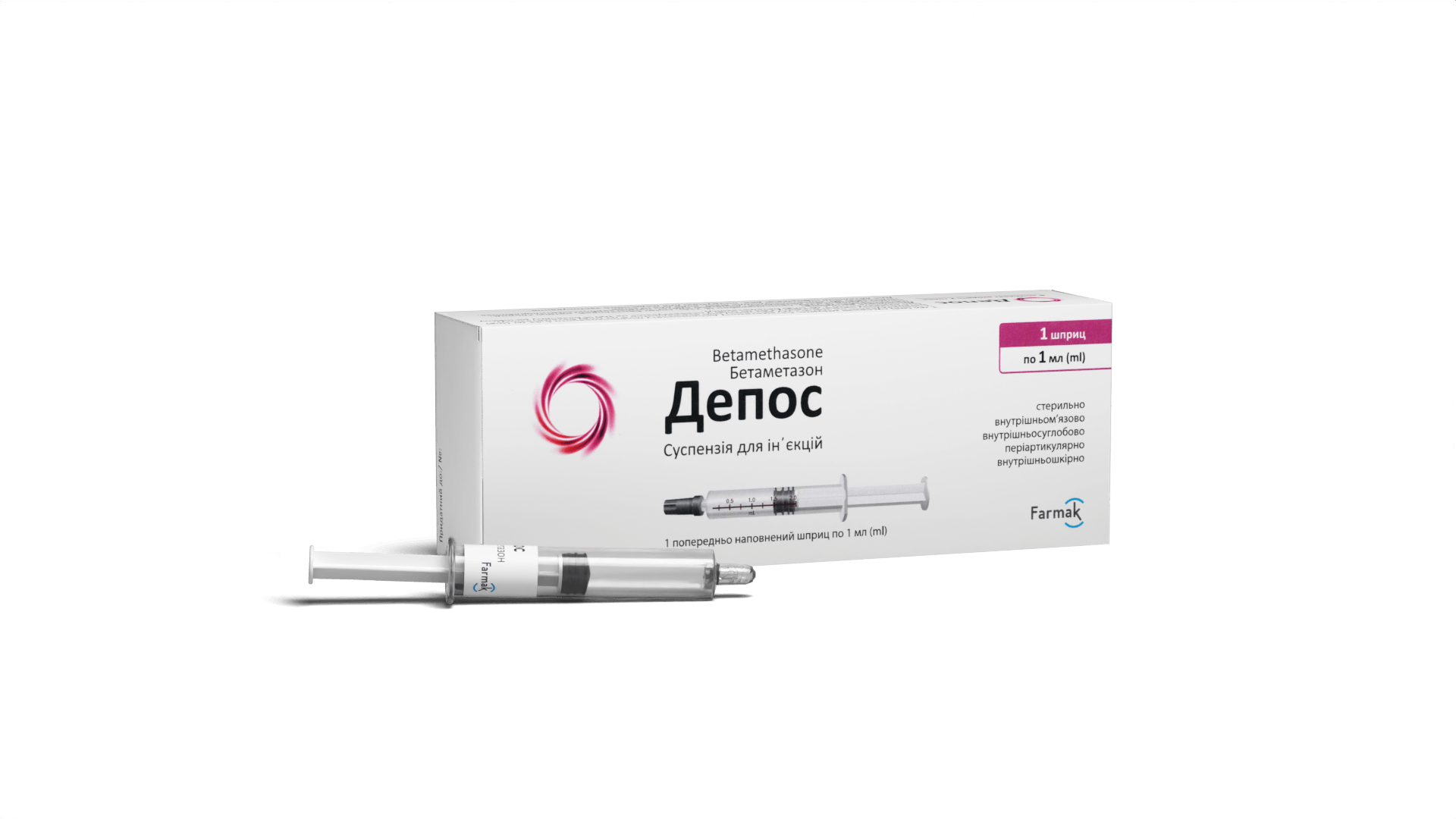 Депос (шприц) (1)