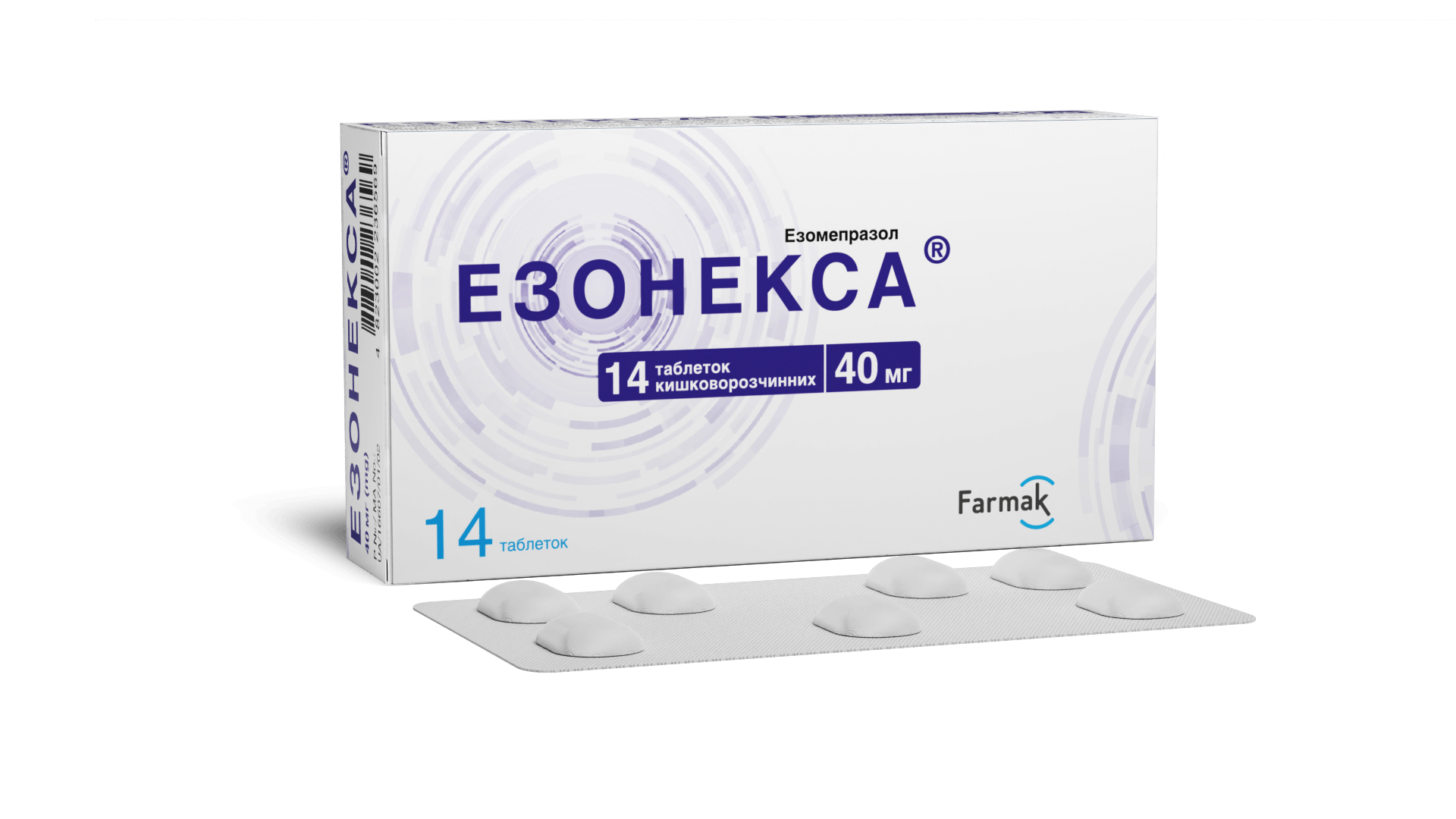 Езонекса таблетки (1)