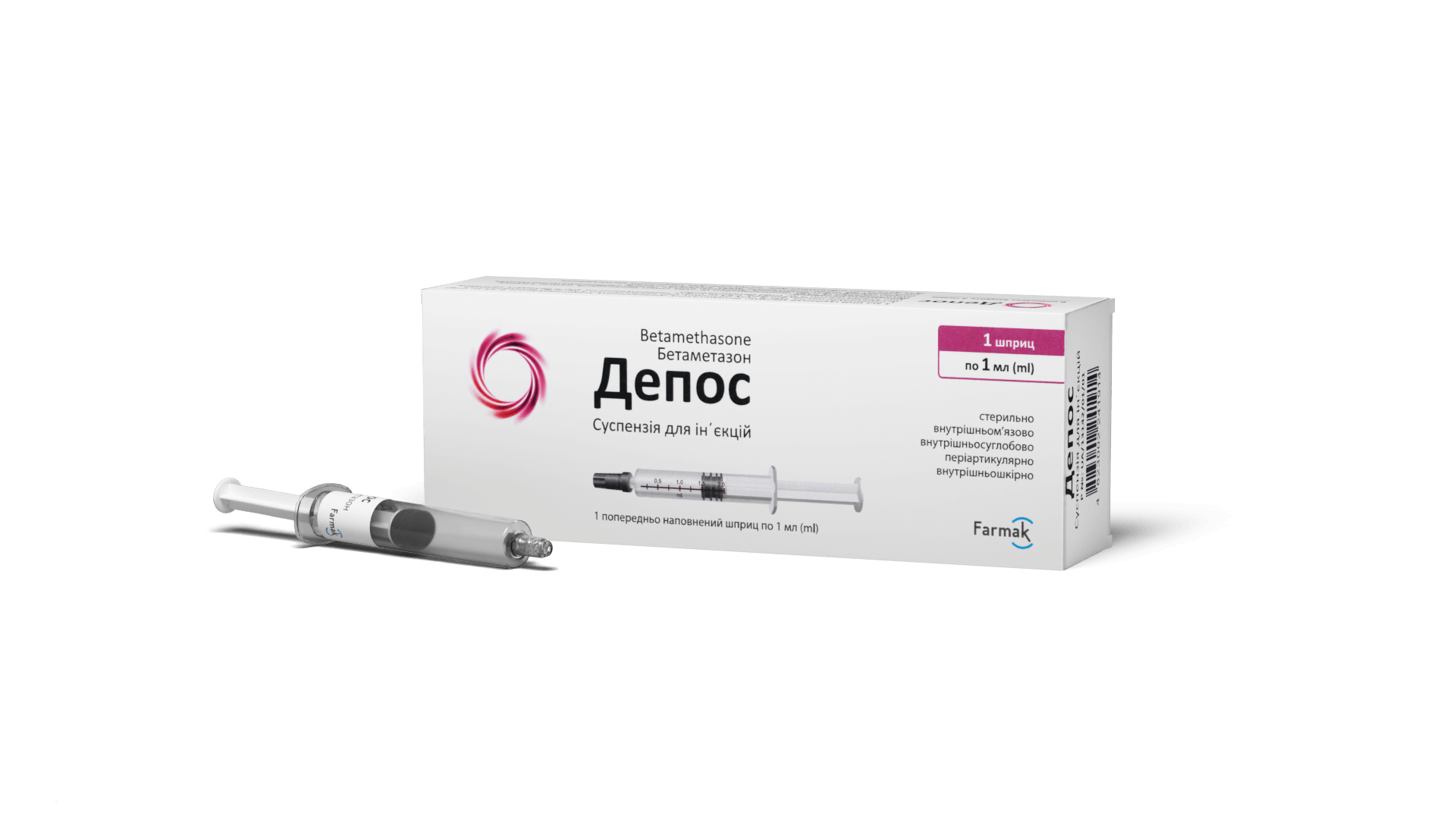 Депос (шприц) (3)