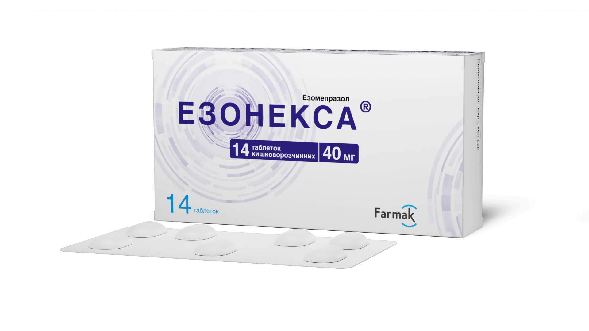 Езонекса таблетки (3)