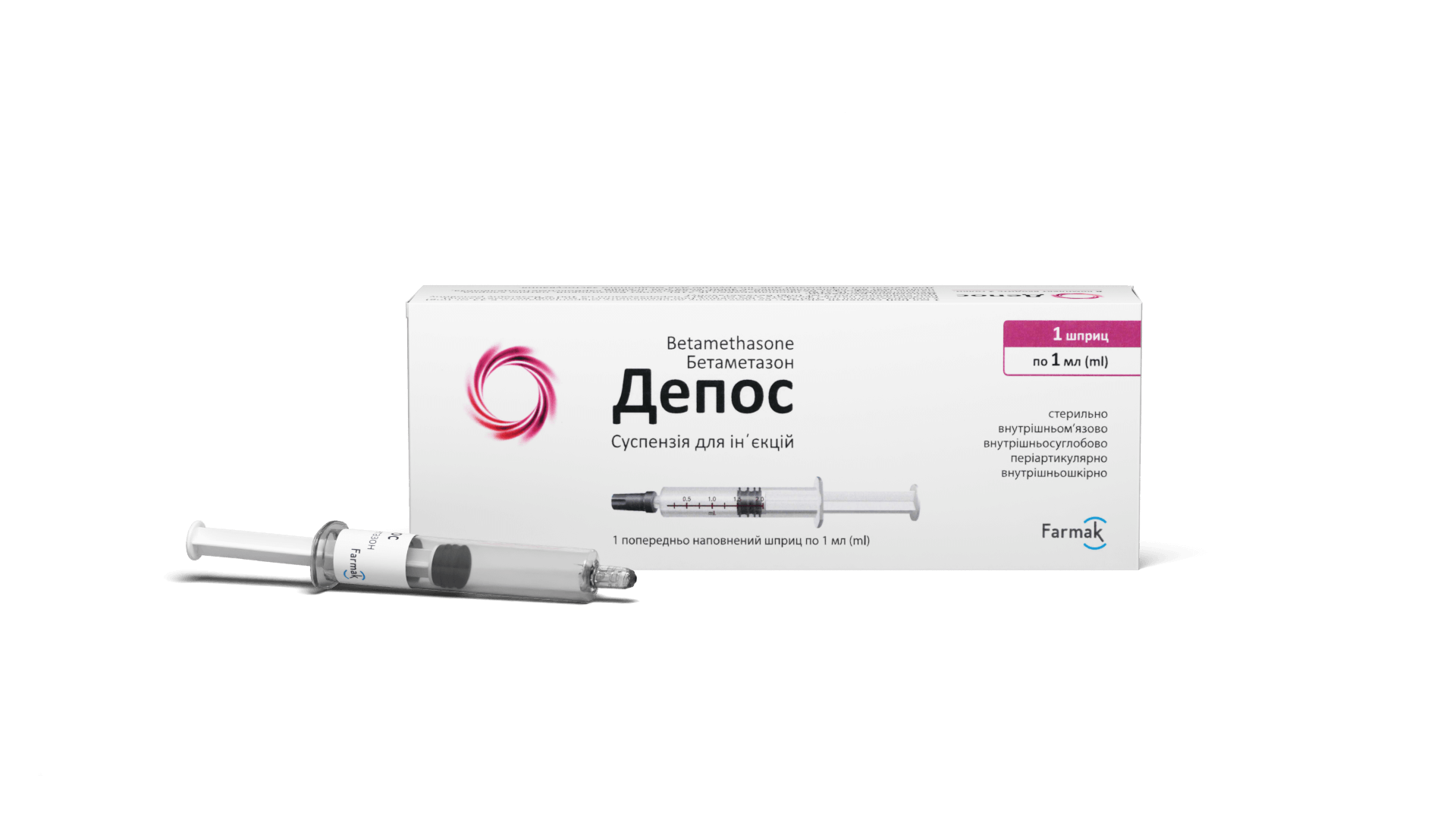 Депос (шприц) (2)