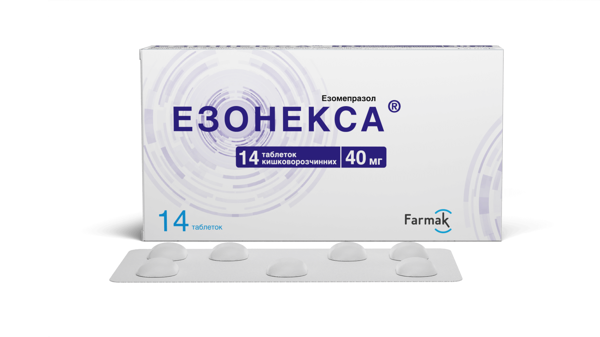 Езонекса таблетки (2)