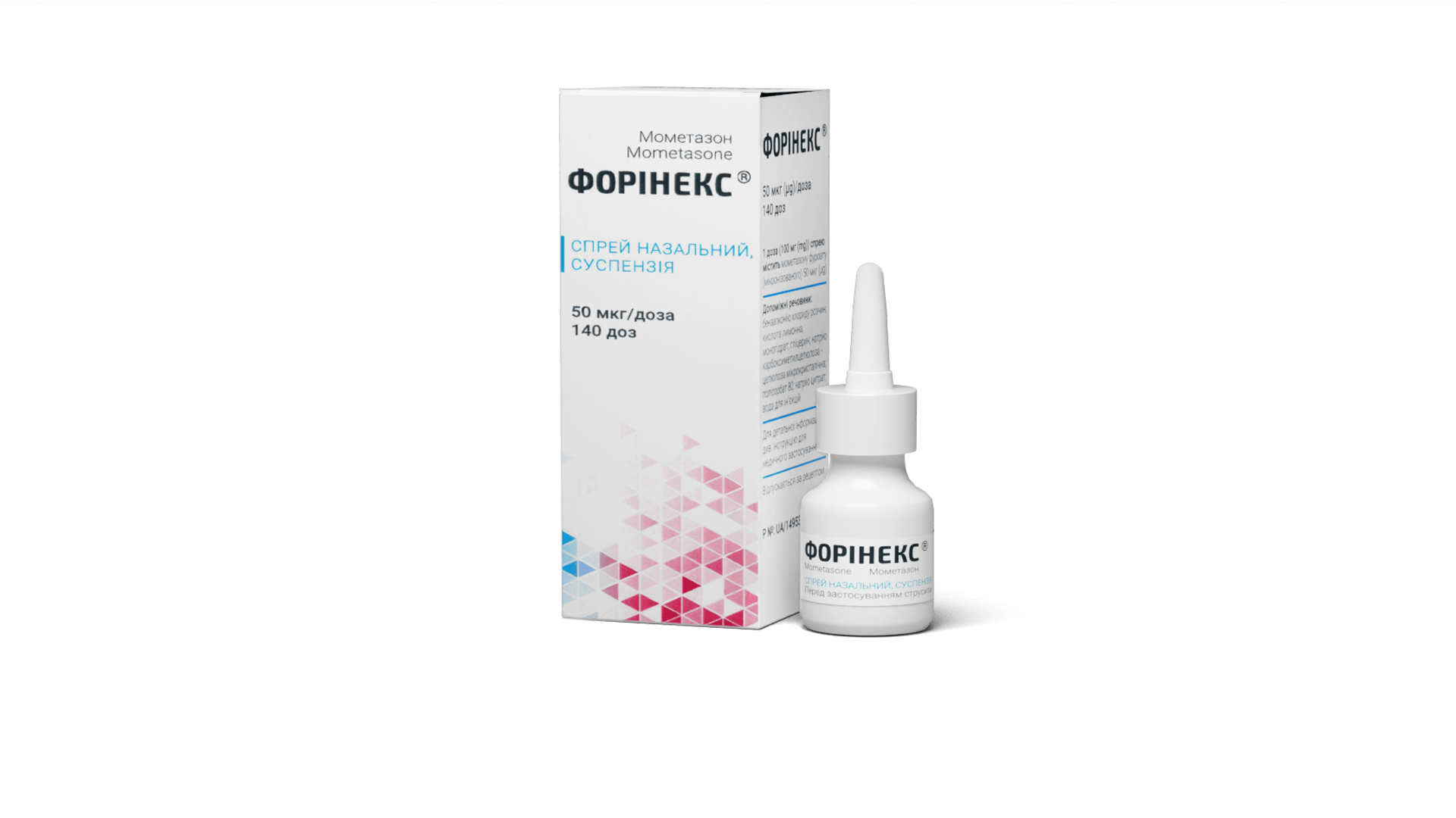 Форінекс® (3)