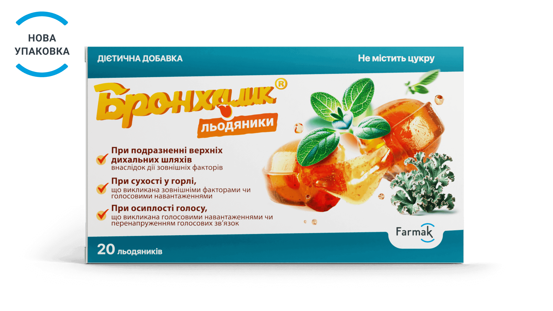 Бронхалик (2)