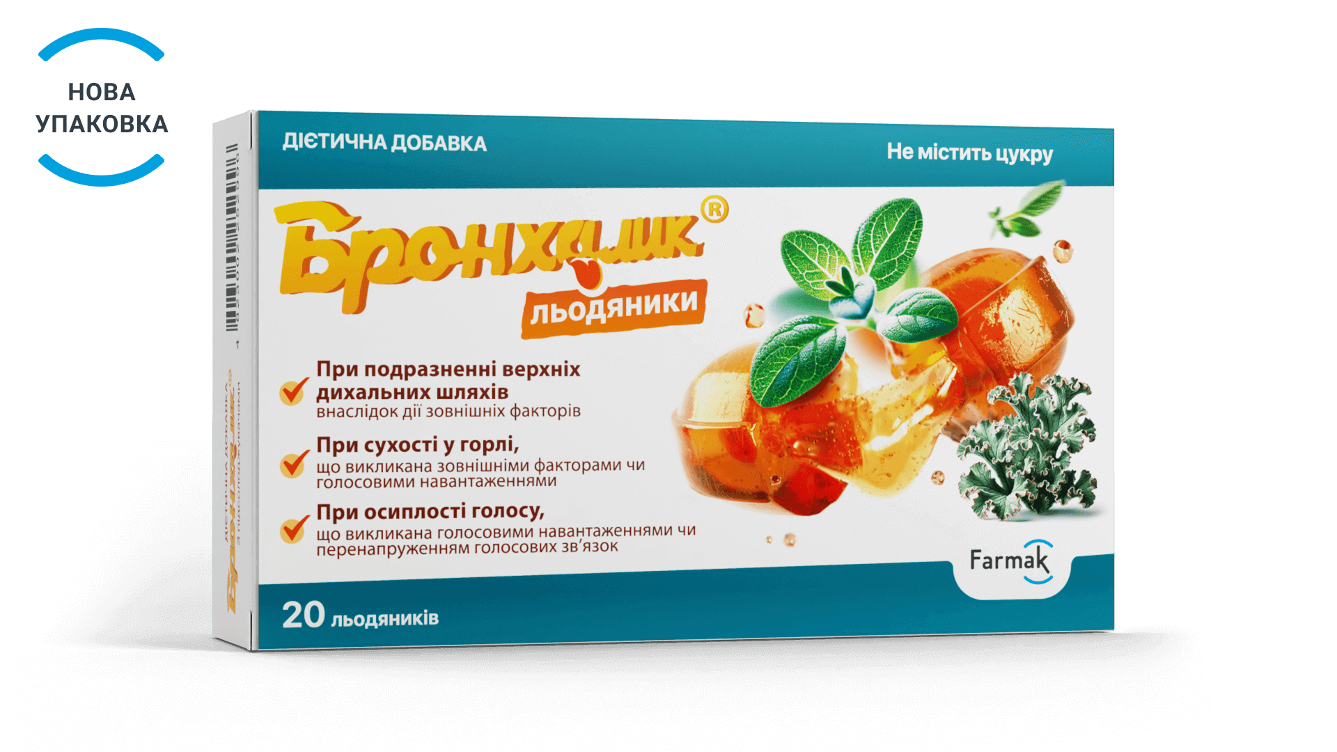 Бронхалик (1)