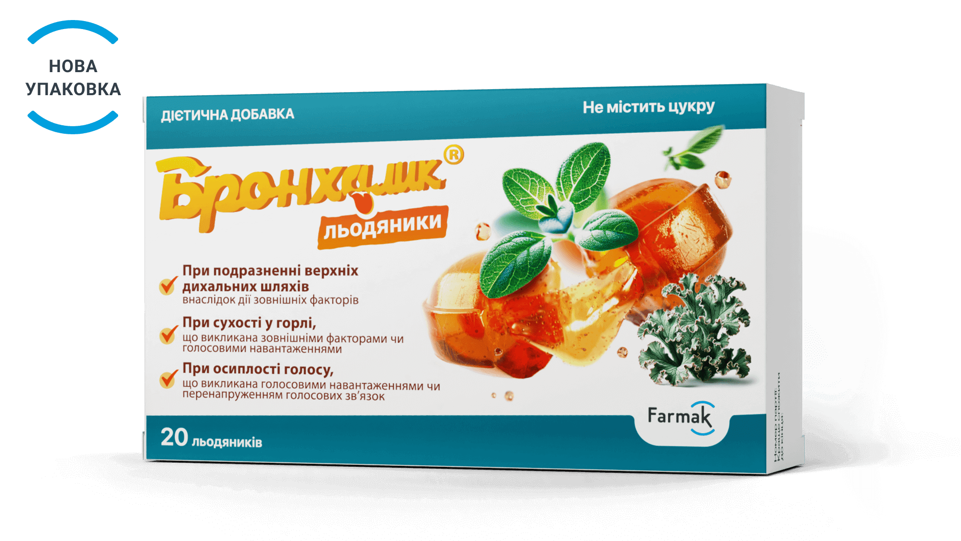 Бронхалик (3)