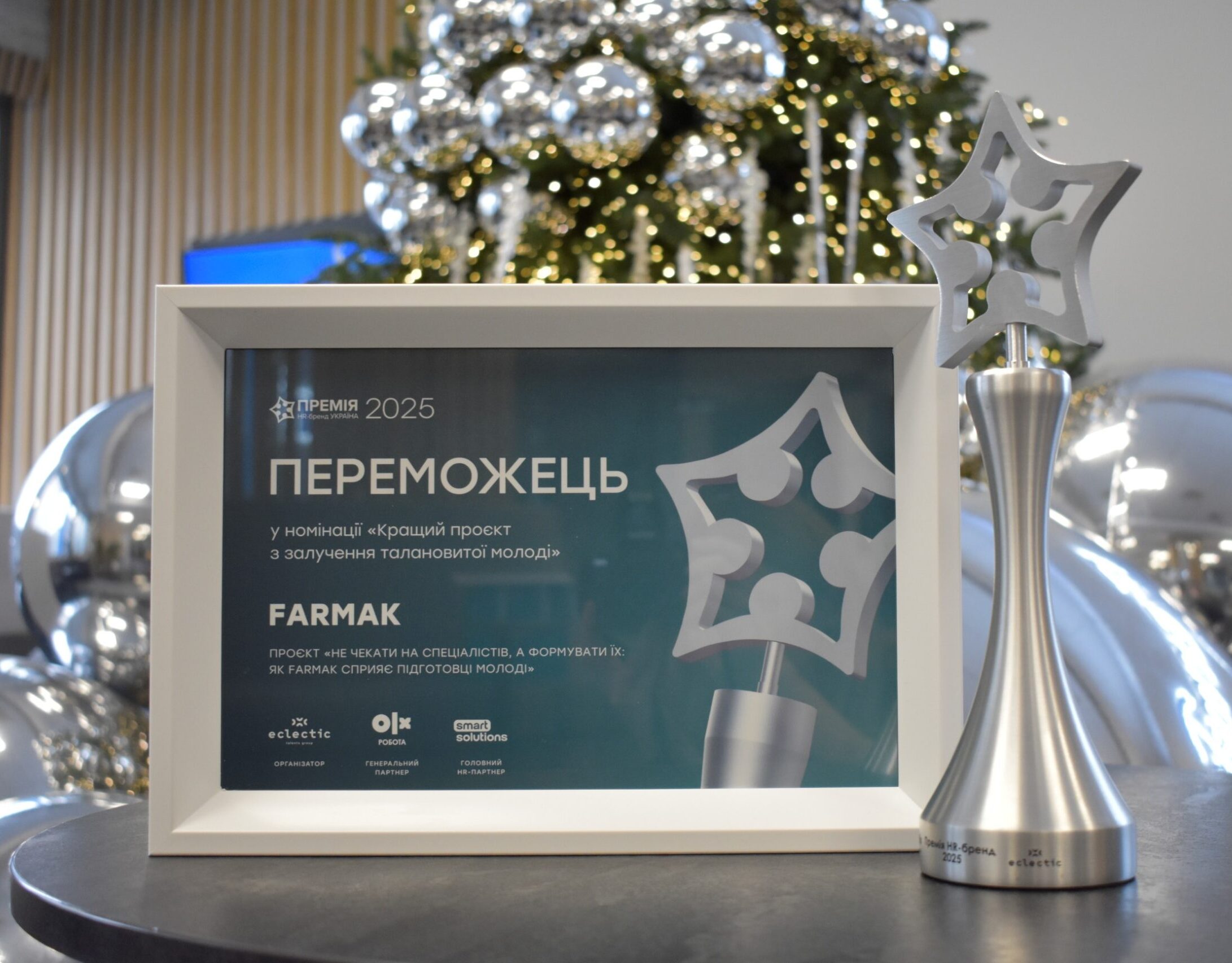 Нагорода_сайт2