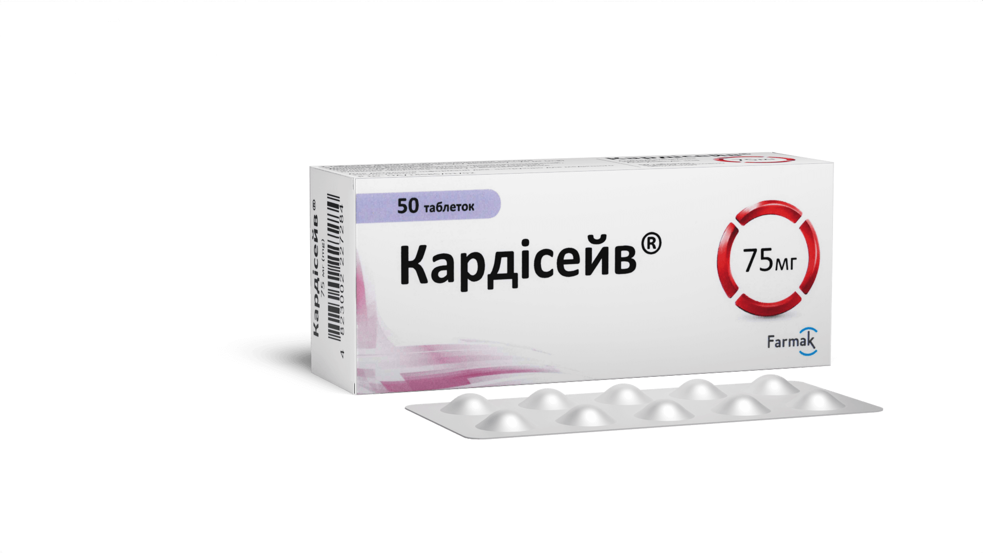 Кардисейв (75 мг) №50 (1)