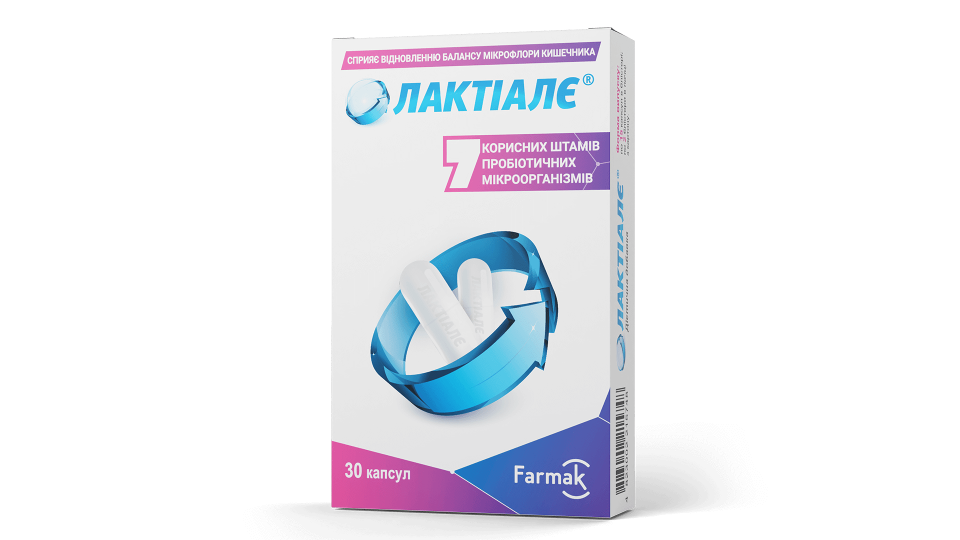 Лактиале (капсулы) (3)