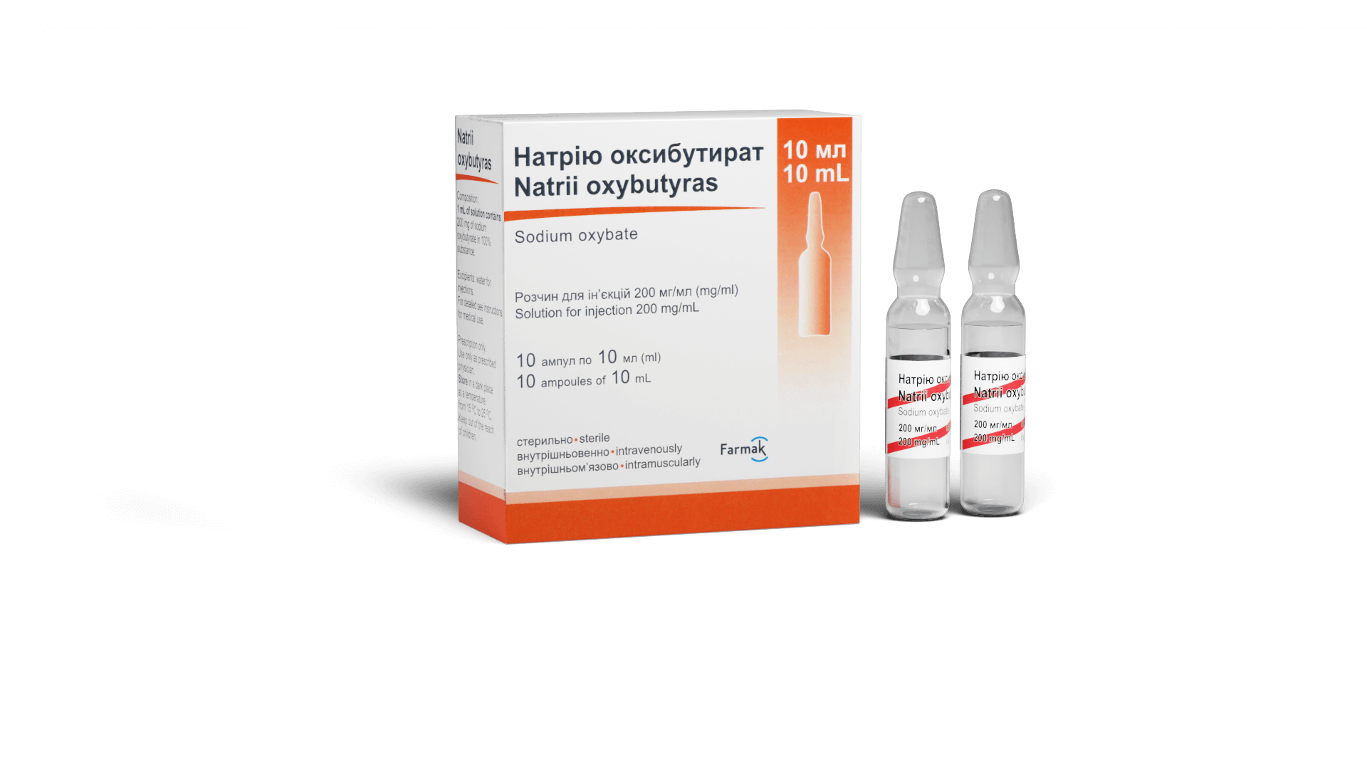 Натрію оксибутират (1)