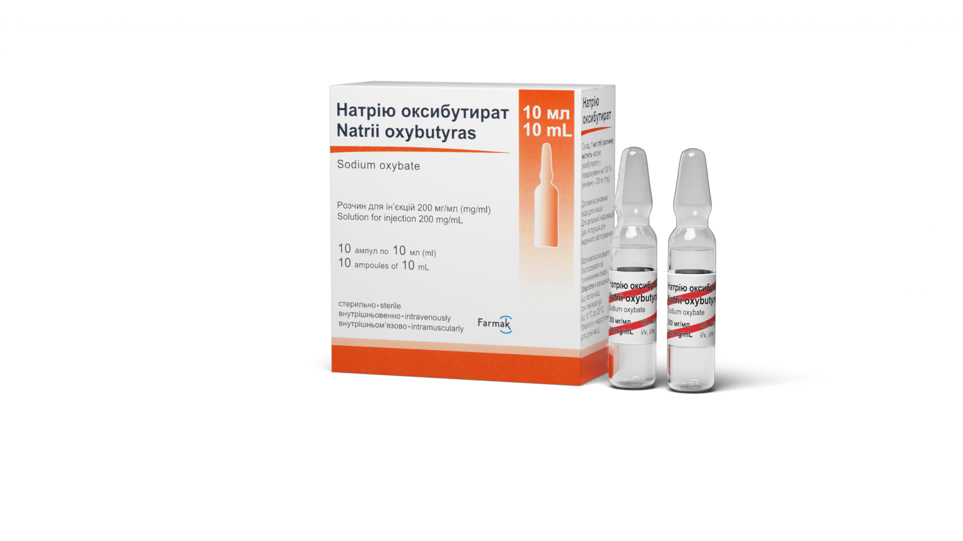 Натрію оксибутират (3)