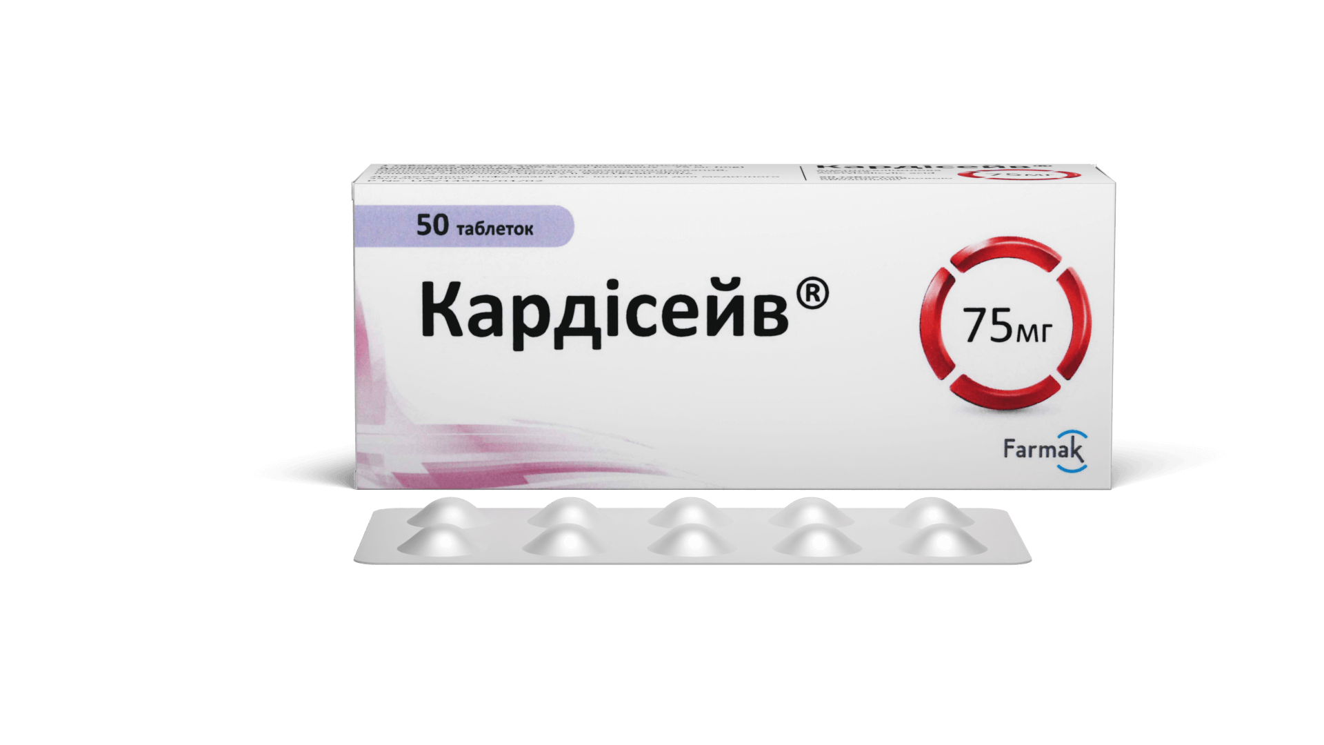 Кардисейв (75 мг) №50 (2)