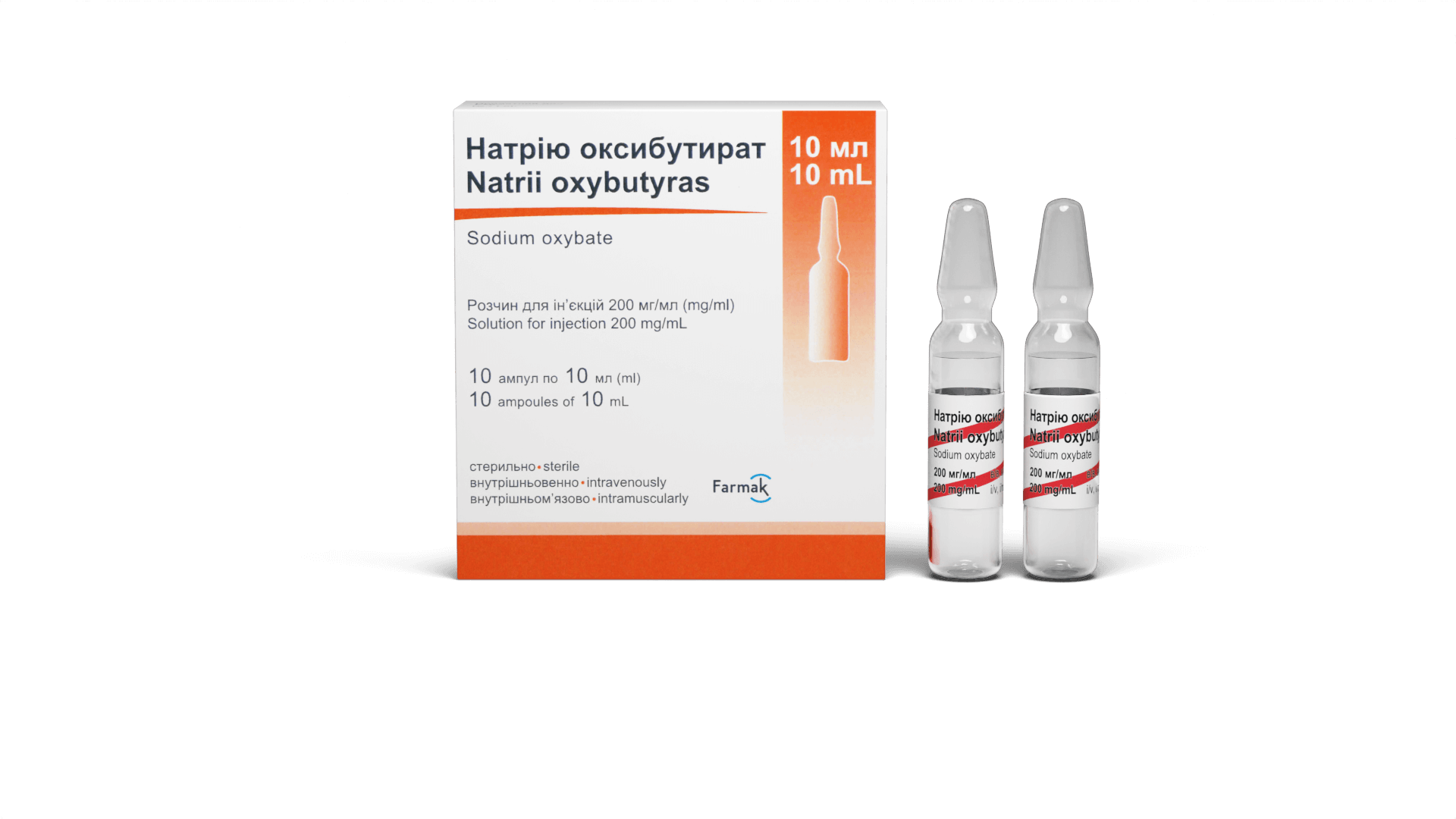 Натрію оксибутират (2)