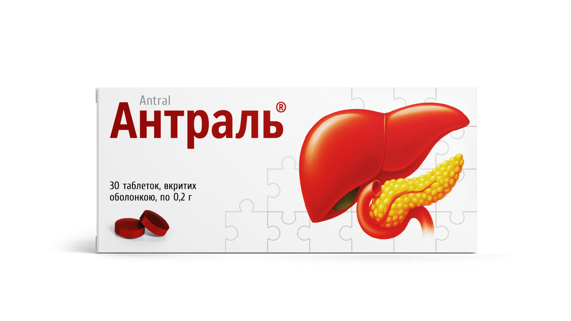 Антраль® (2)