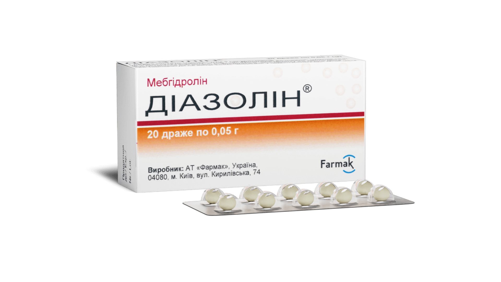 Диазолин® (драже) 0,05 г (1)