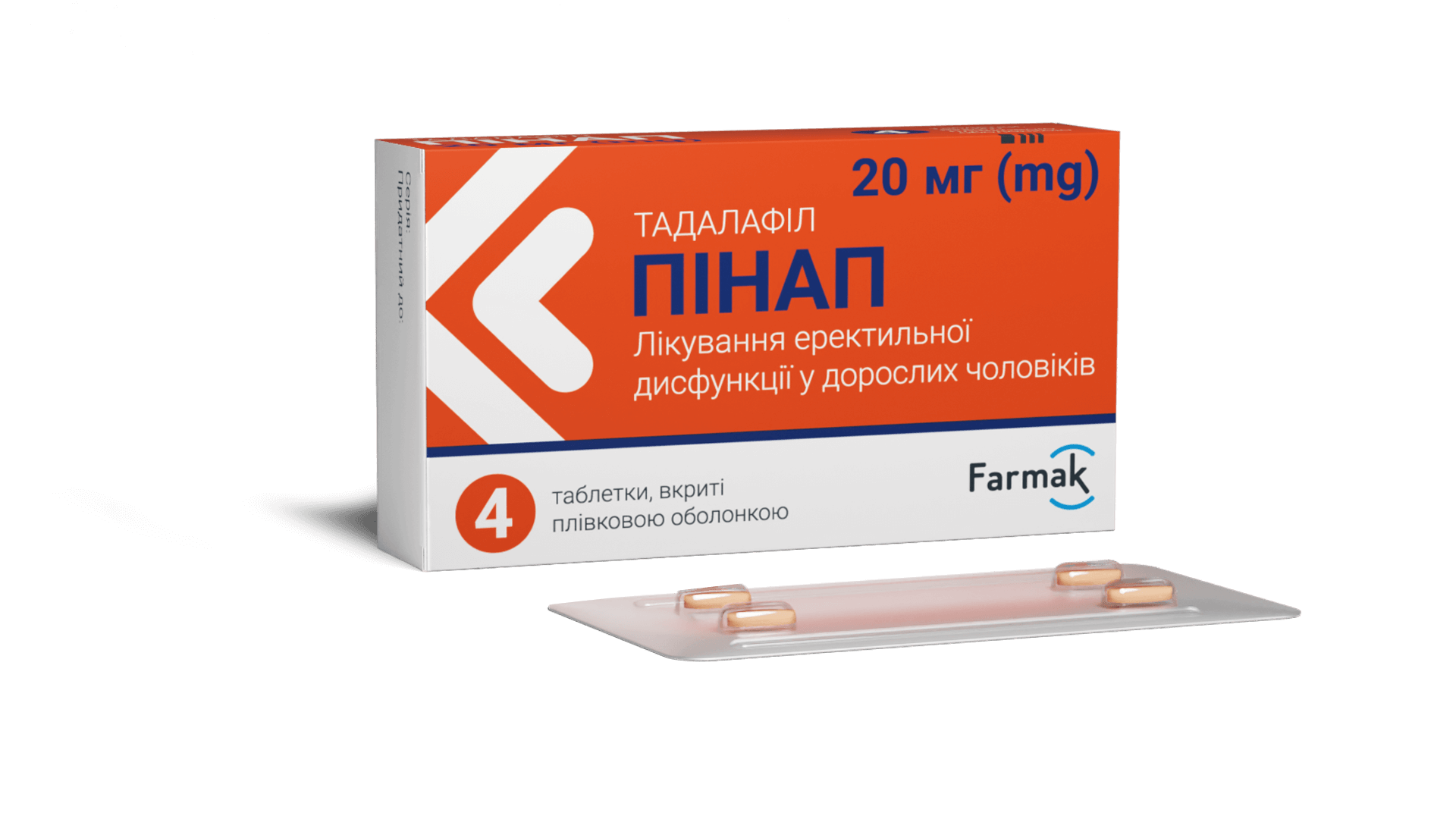 Пінап 20 мг (1)