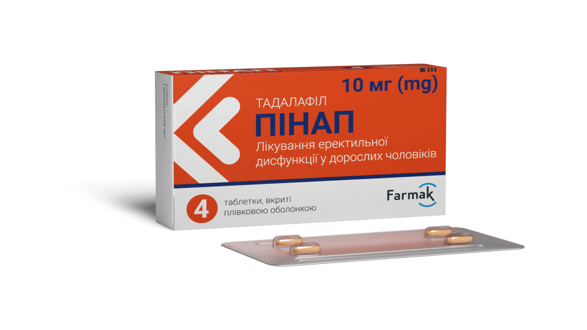 Пінап 10 мг (1)