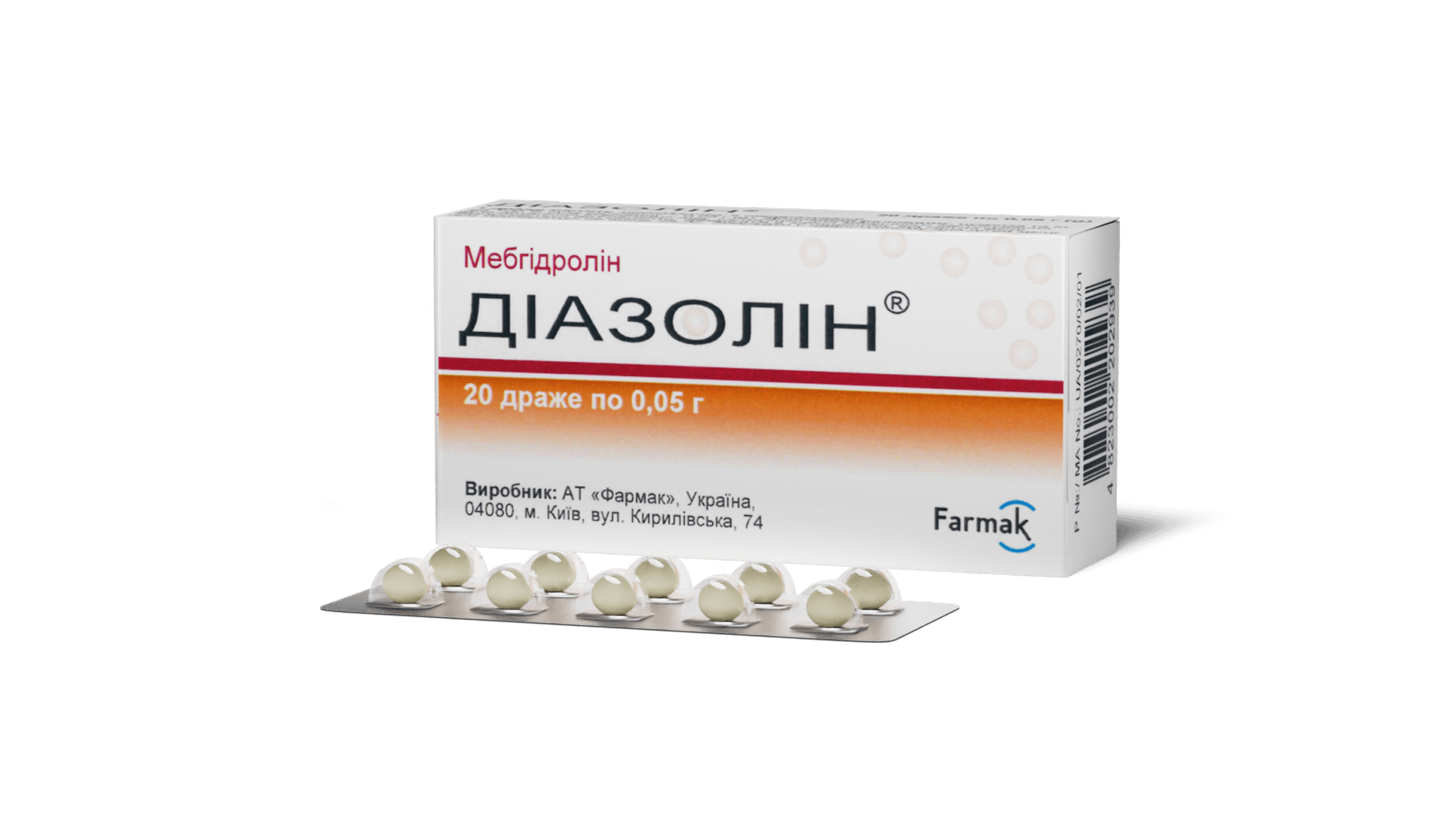 Диазолин® (драже) 0,05 г (3)