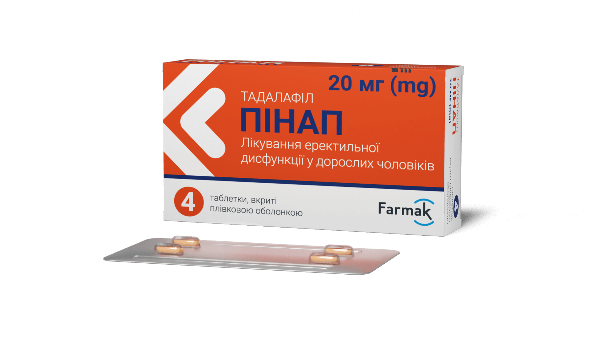 Пінап 20 мг (3)