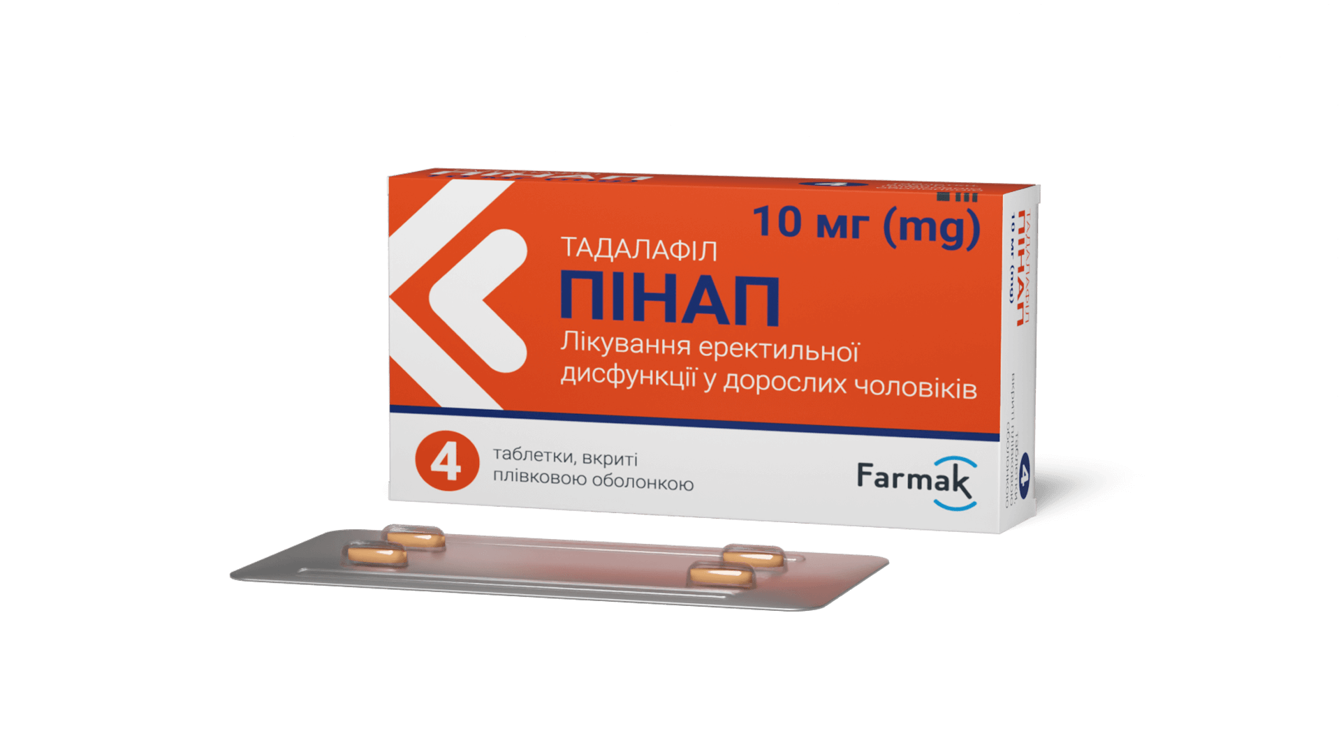 Пінап 10 мг (3)