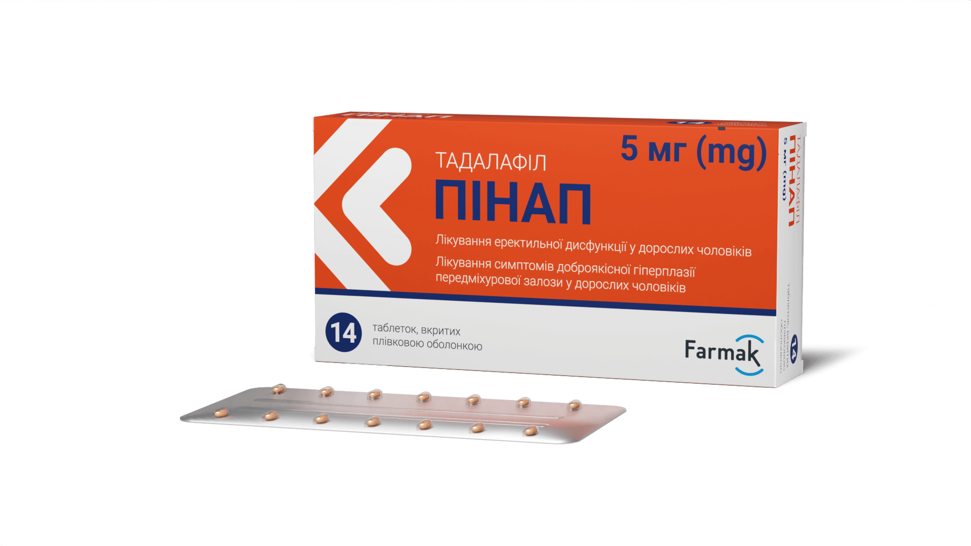 Пінап 5 мг (3)