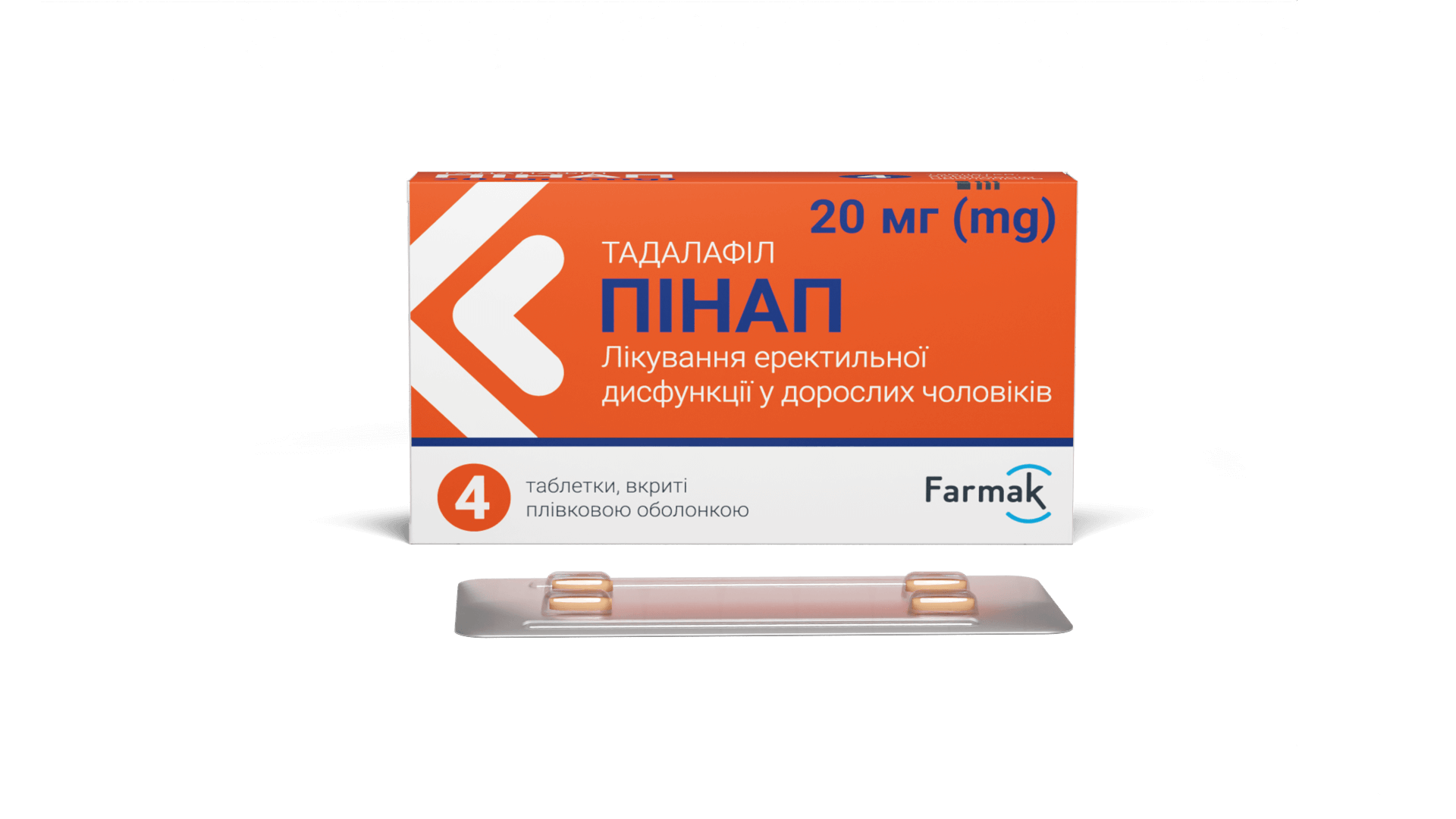 Пінап 20 мг (2)