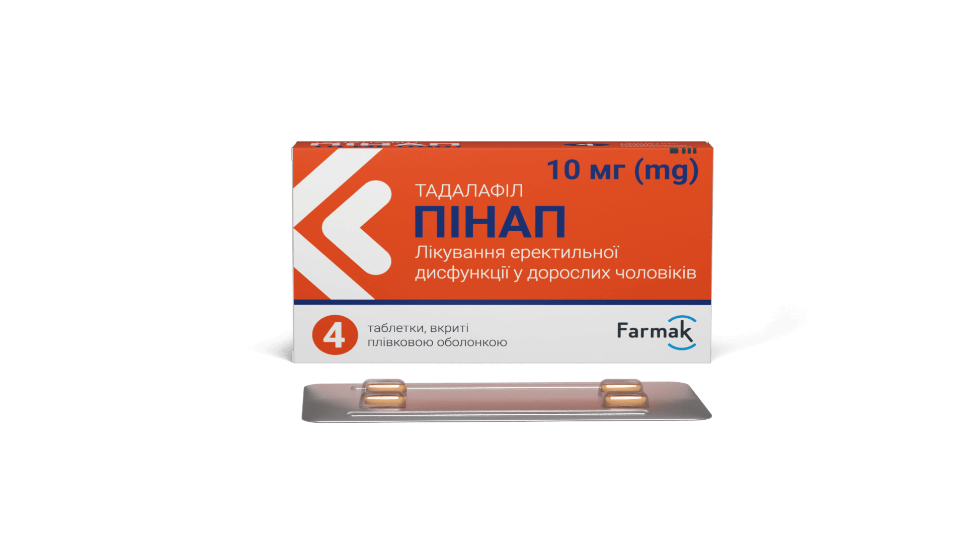 Пінап 10 мг (2)