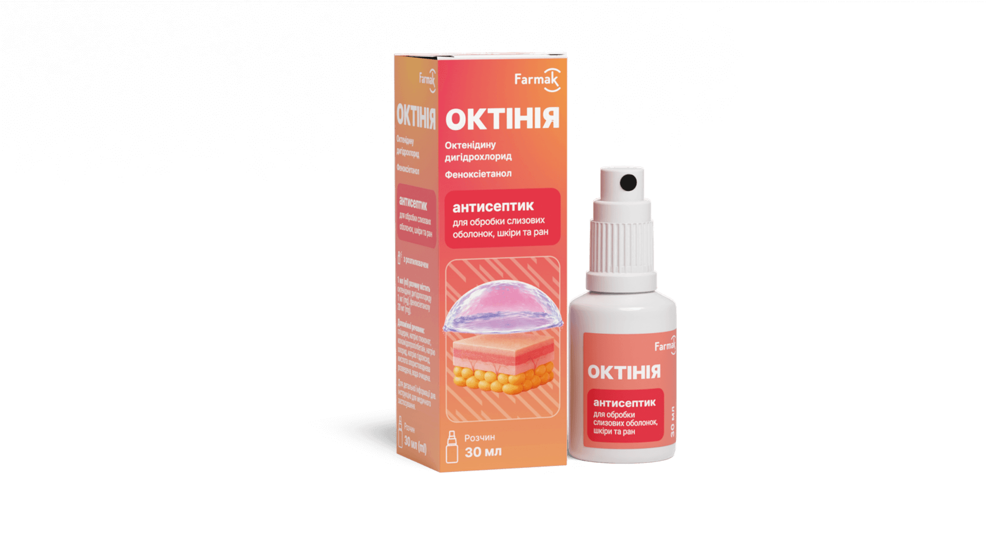 Октиния 30 мл (1)