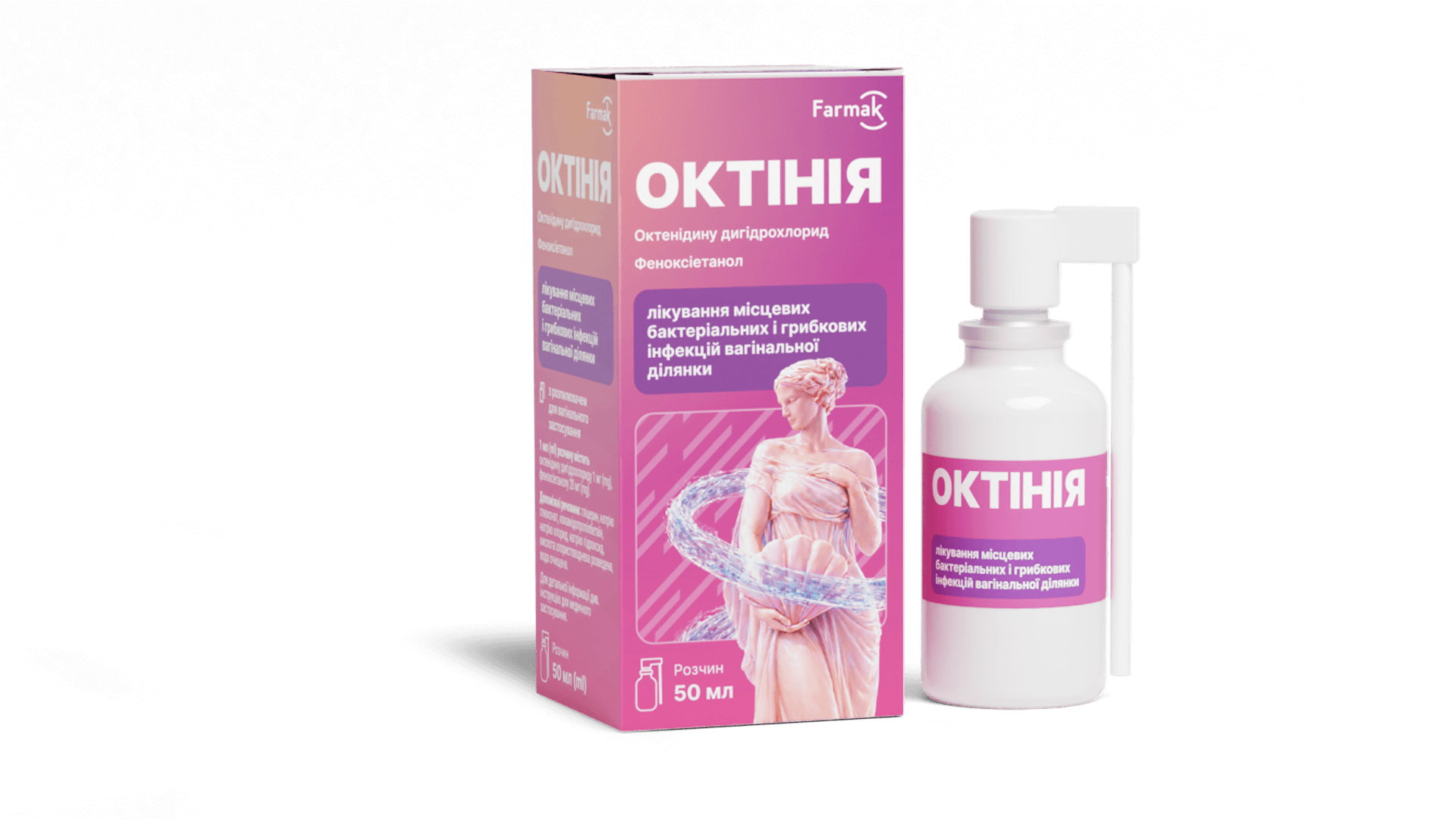 Октиния 50 мл (1)