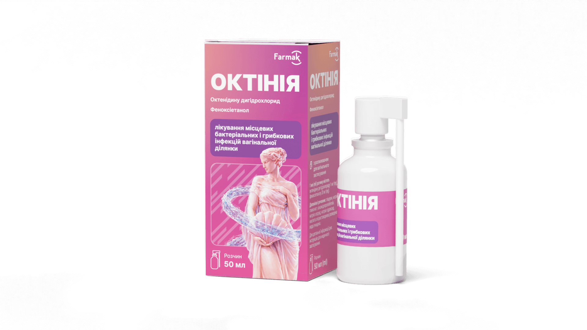 Октиния 50 мл (3)