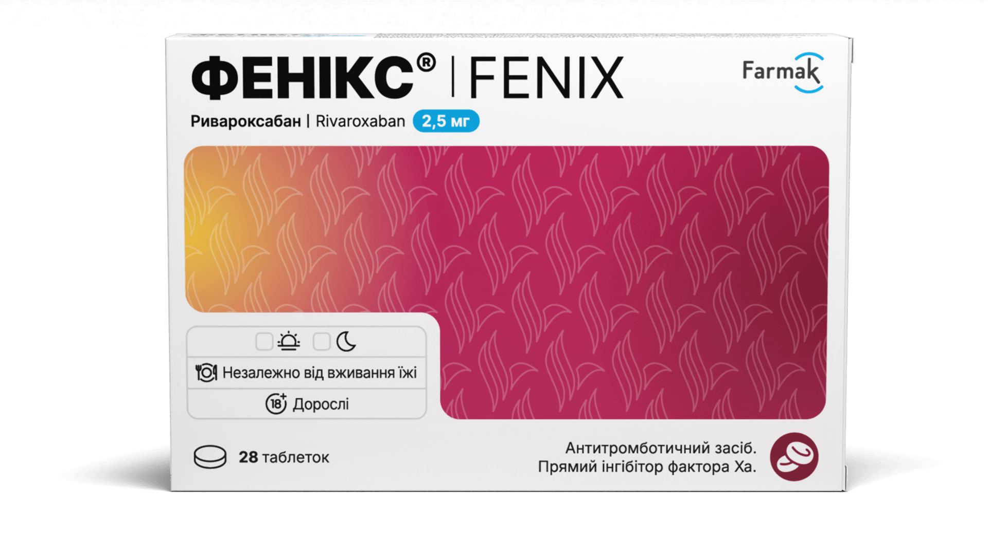 Фенікс® 2,5 мг (2)