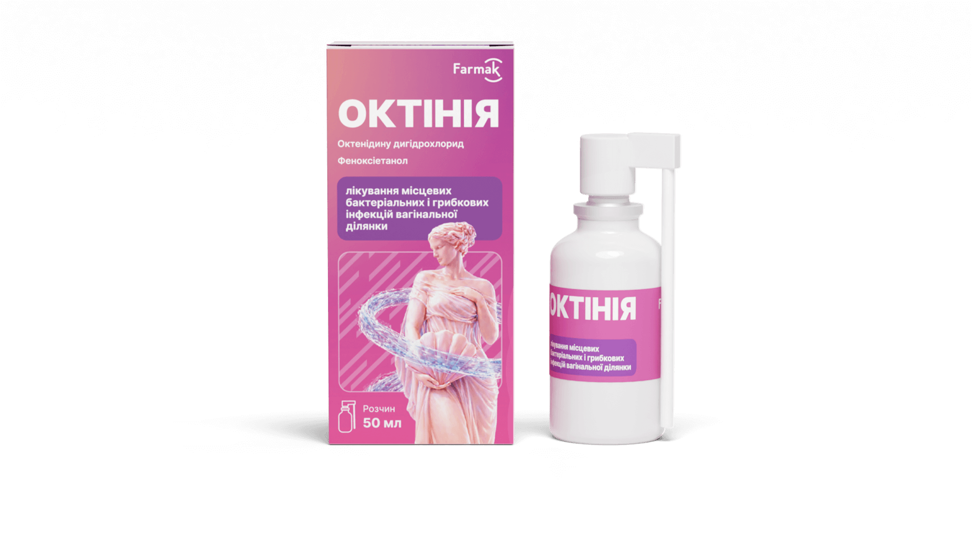 Октиния 50 мл (2)