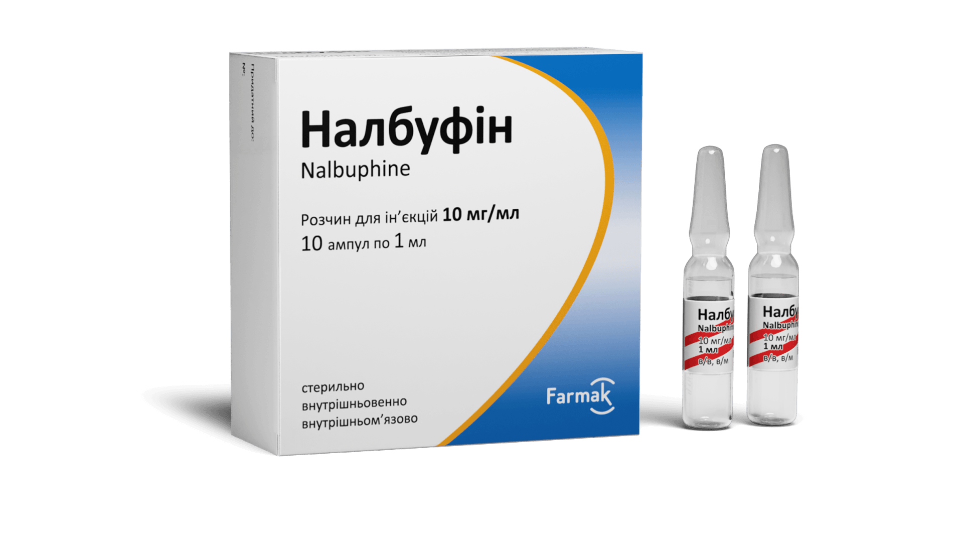 Налбуфін 1 мл, 10 ампул (1)