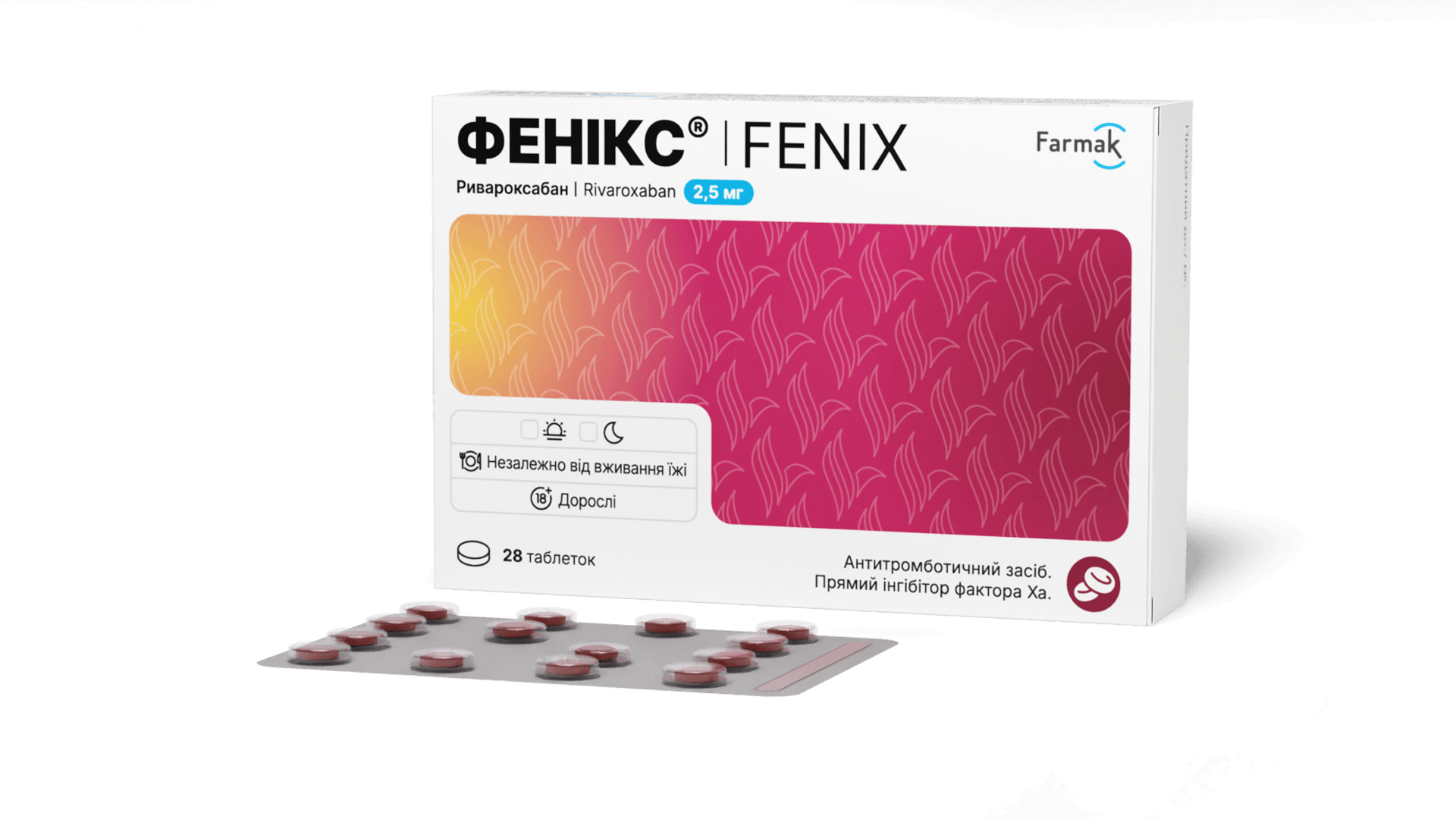 Фенікс® 2,5 мг (3)