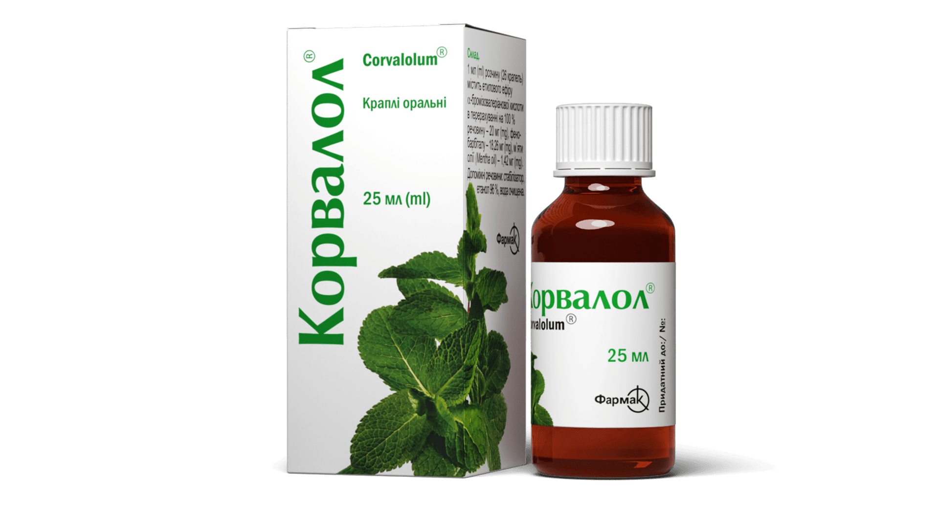Корвалол® (краплі) (3)