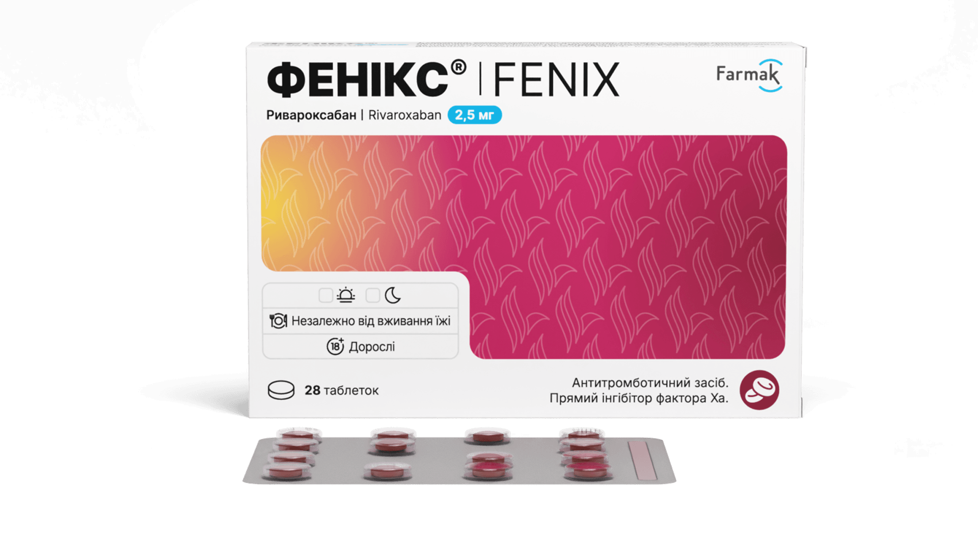 Фенікс® 2,5 мг (2)