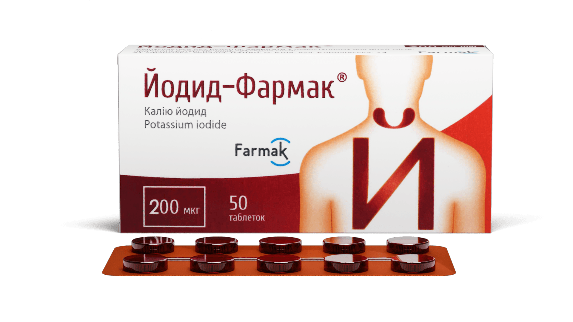 Йодид-Фармак® (2)