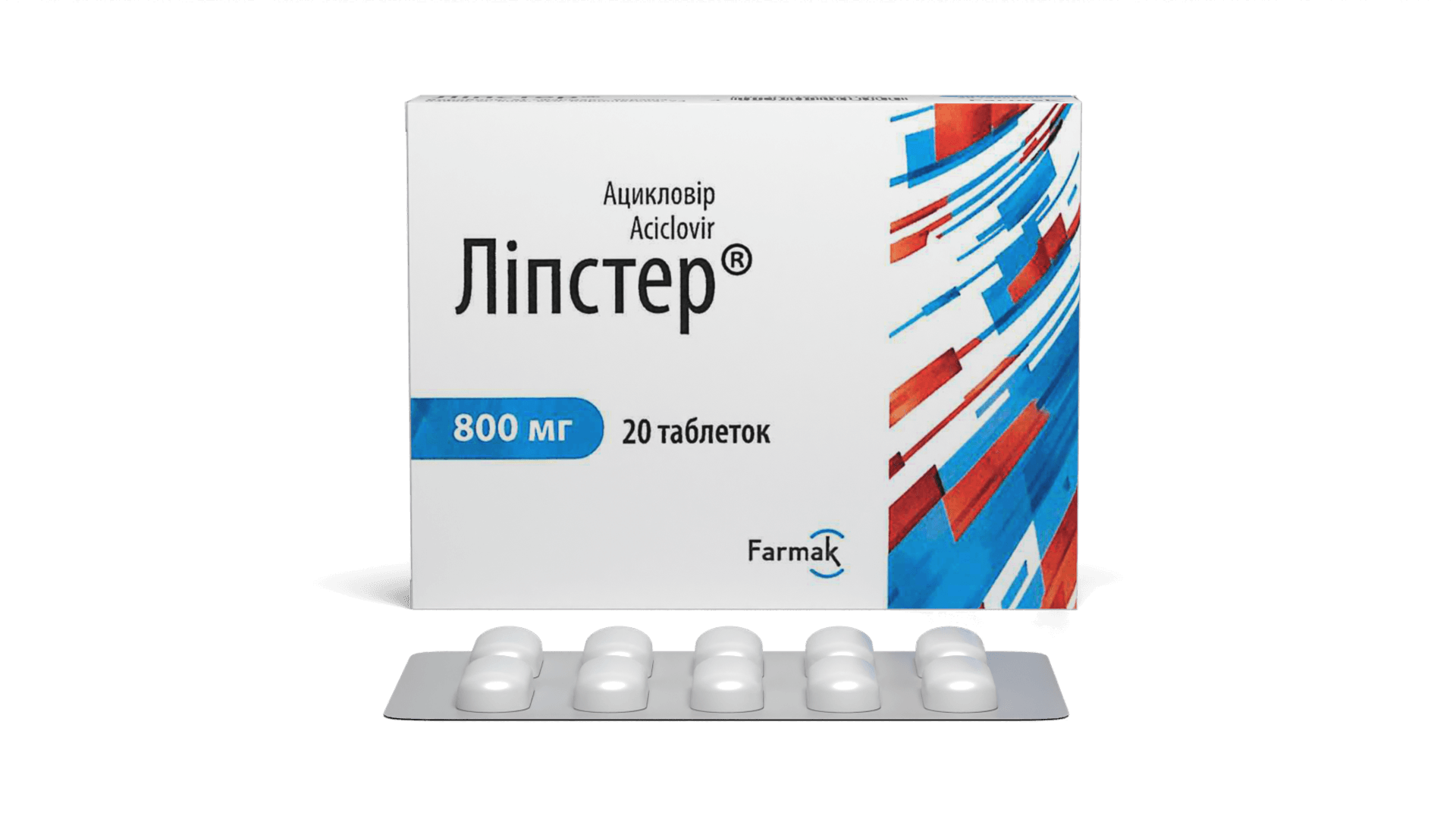 Ліпстер® (таблетки 800 мг) (2)