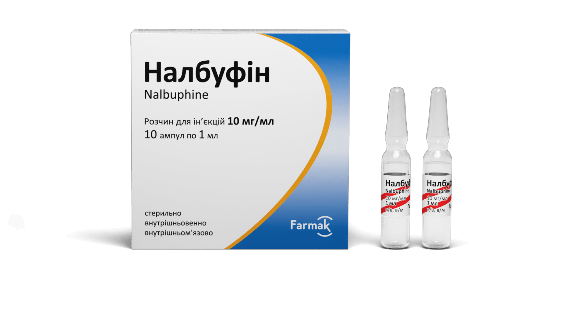 Налбуфін 1 мл, 10 ампул (2)