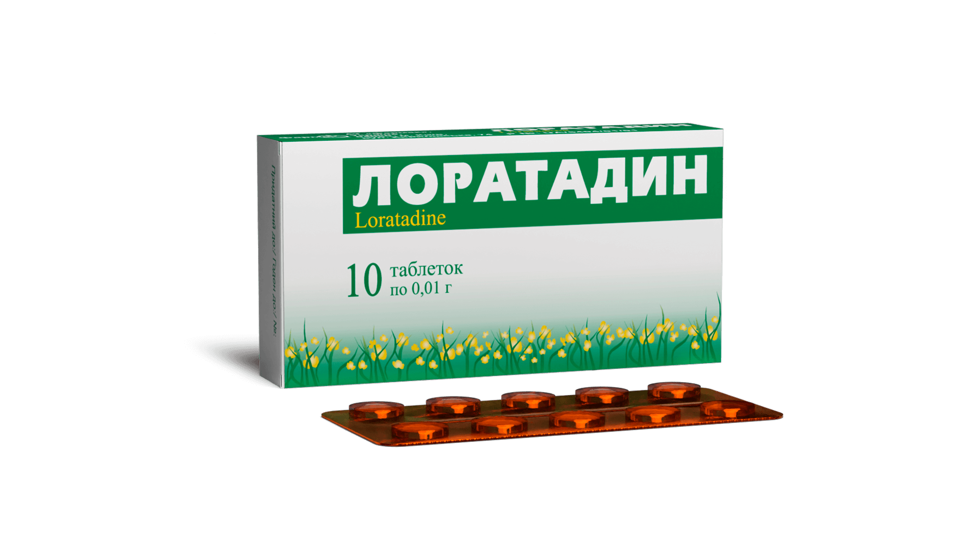 Лоратадин (1)