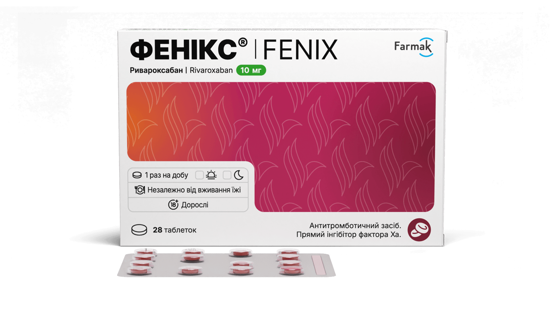 Фенікс® 10 мг (2)