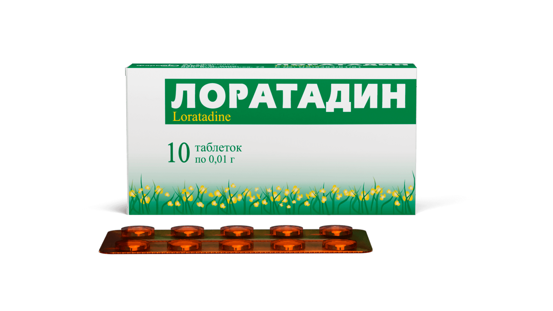Лоратадин (2)