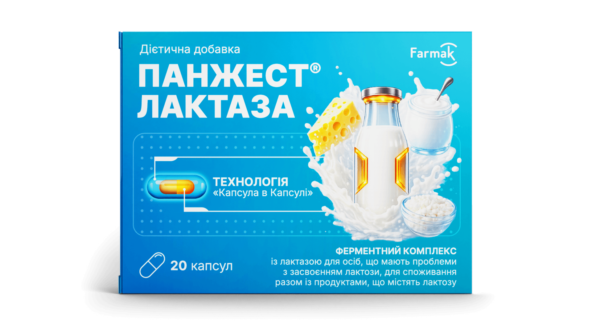 Панжест® Лактаза (2)