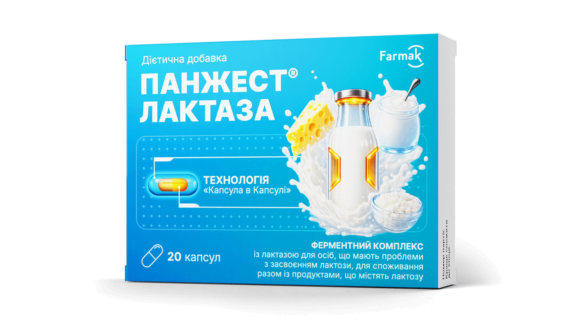 Панжест® Лактаза (3)