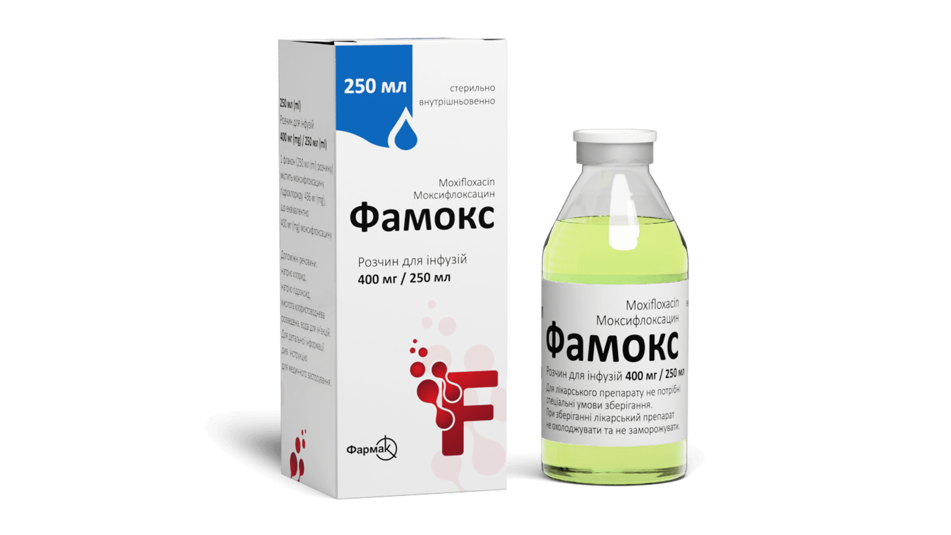 Фамокс (1)