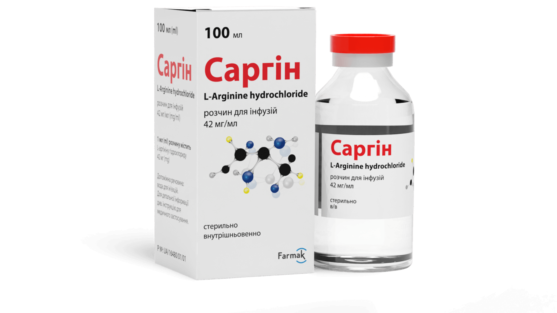 Саргін (розчин для інфузій) (1)