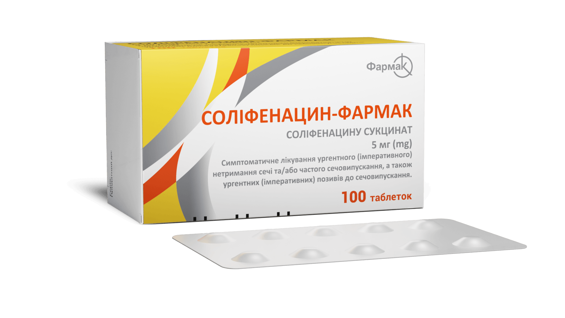 Соліфенацин-Фармак (1)