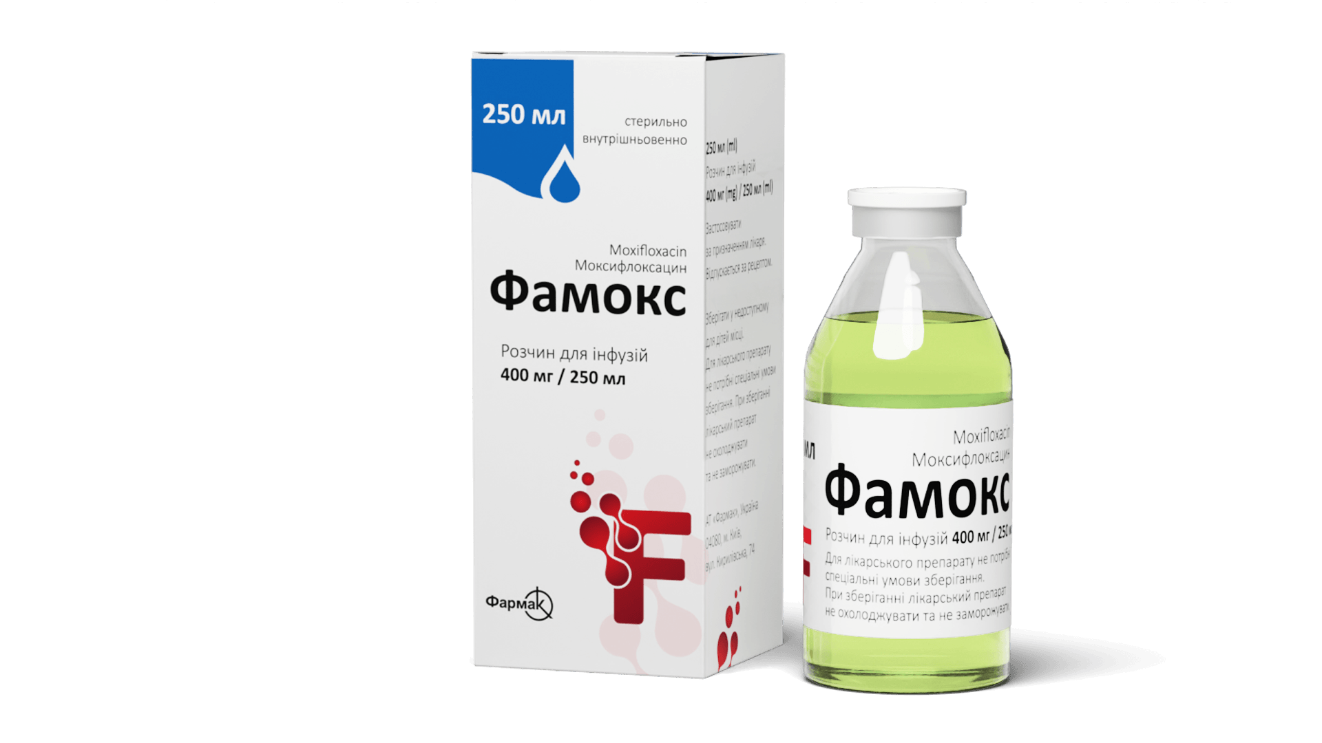 Фамокс (3)